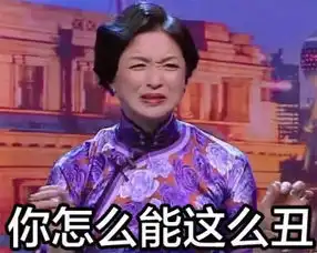 金星的超级表情包,吓死本宝宝了
