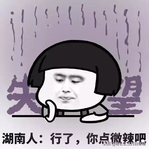 幽默笑话老公对老婆说,你只有两条腿,怎么胖成猪

