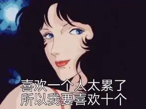 抖音渣女表情包合集猫眼三姐妹渣女表情
