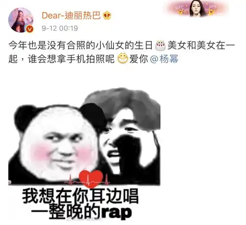 杨幂34岁生日,热巴和陈学东接连犯错,费启鸣笑到上医院
