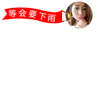 gif小表情
