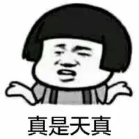 试用期没过,因在公司上了1024网站...
