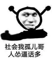 交警鬼火图表情包交警鬼火图微信表情包交警鬼火图qq表情包发表情fabiaoqing.com
