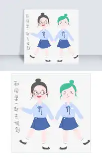 开学须知女生表情包和同学一起报到插画图片素材其他格式下载卡通手绘边框大全
