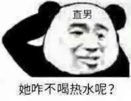 表情包熊猫头震惊表情包
