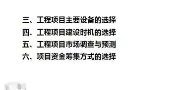 编辑资料工程项目投资决策阶段的成本规划与控制
