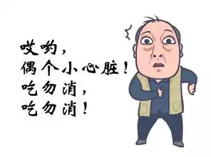 苏大强的表情包已经被常州人玩坏了哈哈哈哈哈
