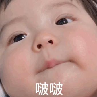 可爱沙雕表情包撅起嘴巴,就是要亲亲
