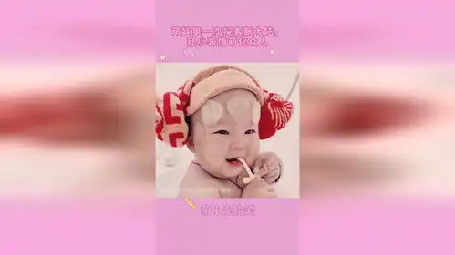 萌娃第一次探索新大陆,那小表情萌化众人,一看便知是女宝宝
