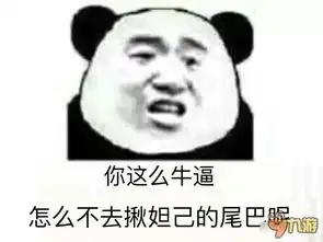 王者荣耀斗图表情包第三十八期这英雄削的好
