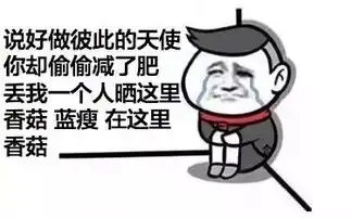 蓝瘦香菇到底什么鬼