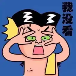 求一组另类猥琐的情侣头像这些
