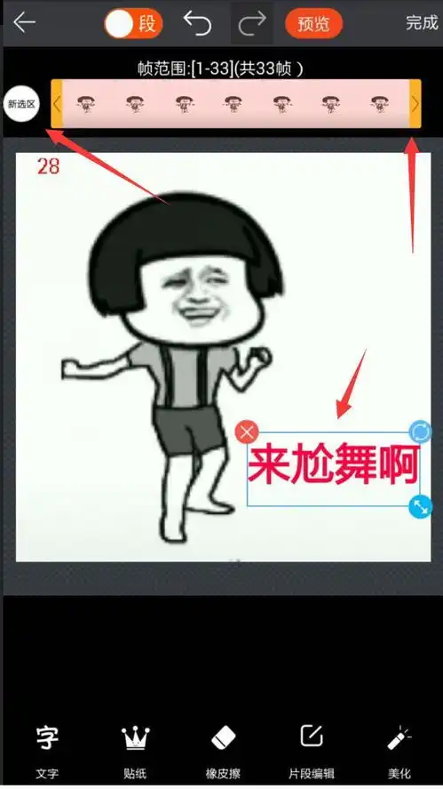使用安卓软件将视频转gif
