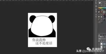 ps表情包简单的表情包制作方法免费下载字体
