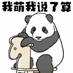 爱福之人必看16个福宝打开方式
