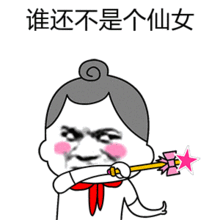 今天,你洗头了吗
