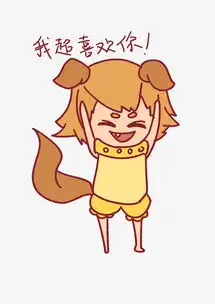 七夕表情我超喜欢你单身狗插画图片素材其他格式下载卡通手绘边框大全
