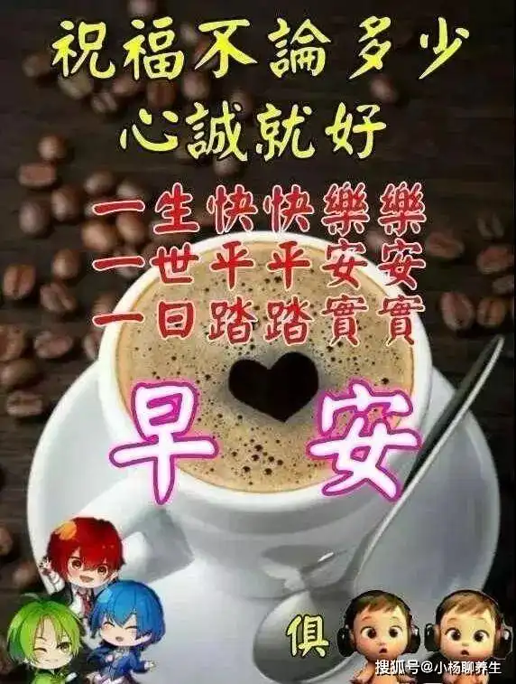 早上好问候朋友祝福句子,阳光暖心,美好的一天又开始了
