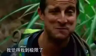 贝爷是特种兵出身,号称什么都敢吃,来到中国后,才明白天外有天
