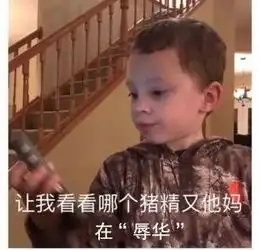 正义网友,你们的生活究竟过得有多惨

