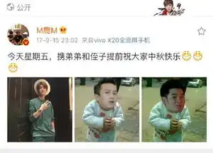 鹿晗评论邓超表情包丰富逗趣
