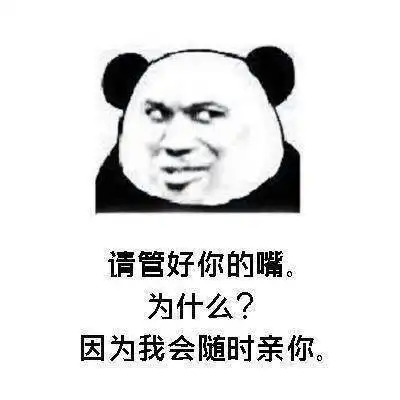 抖音土味情话表情包大全
