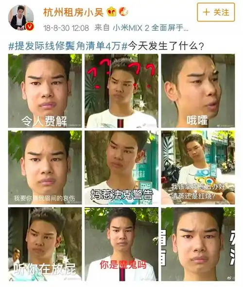 发际线男孩小吴一颗由资本射向市场的子弹

