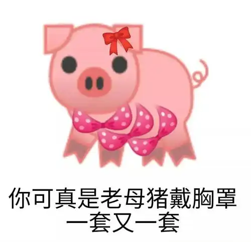 精选歇后语表情包
