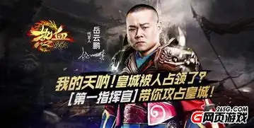 热血战歌首服预约活动劲爆开启
