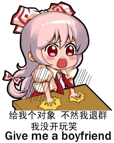 藤原妹红
