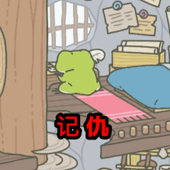 动图旅行青蛙表情包大合集
