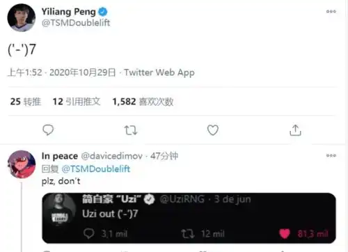 大师兄也在暗示自己退役发出与uzi相似表情,北美恐将仅剩简皇
