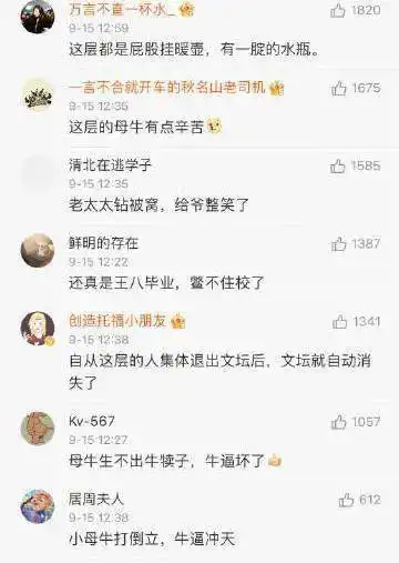新概念歇后语句句都是表情包啊
