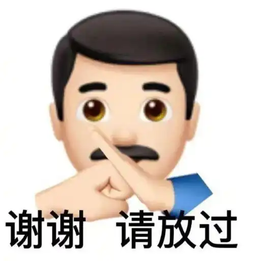 沙雕表情包爱过别问了