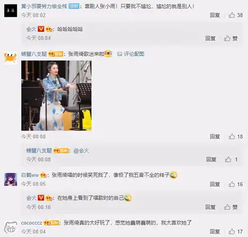 张雨绮没有一个音在调,众人秒变表情包,浪姐团综高开低走