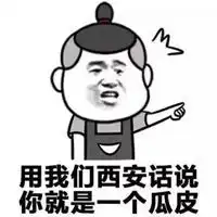 被吵醒想骂人的表情包微信头像图片大全
