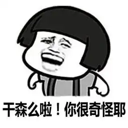 大陆表情包大战
