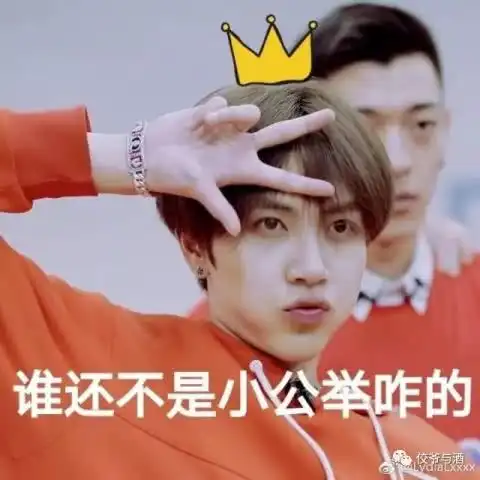 快要决赛圈,我只能用这些表情包压抑被淘汰的忧伤
