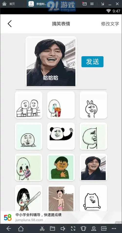 金馆长表情包最新版下载金馆长罗罗布表情包免费版下载91手游网
