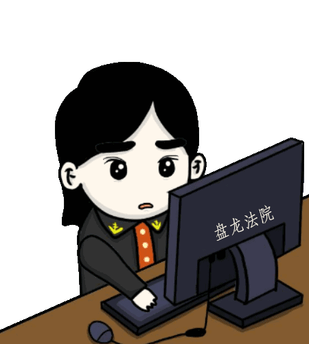 聚焦萌翻了盘龙法院一大波动态表情包袭来
