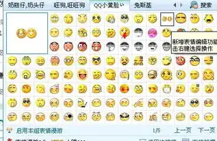 谁能发点可爱qq表情压缩包给我

