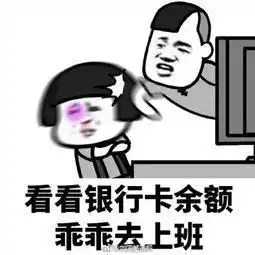 2019个人总结表情包代表我的心
