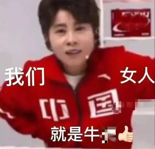 女足夺冠时刻,你看了没网友秒变段子手男足祝贺女足场外的这些更精彩

