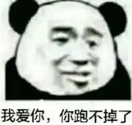 斗图表情我看你挺会花钱的,在我身上花点行吗

