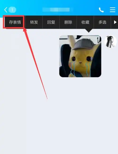 今日头条表情包怎么弄到手机qq微信里,求大神指点
