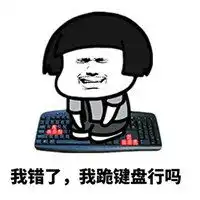 形容对不起老公的头像图片带字微信头像图片大全
