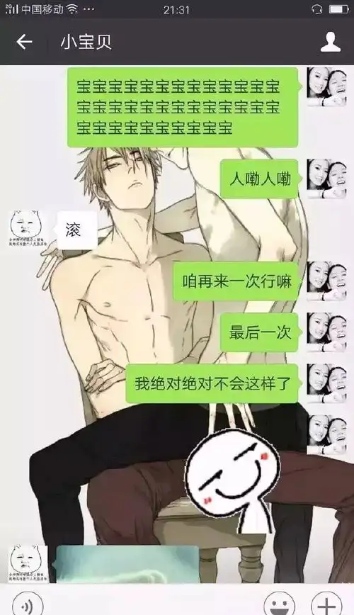 搬运不要随便跟男朋友玩表情包斗图,会被拉黑的
