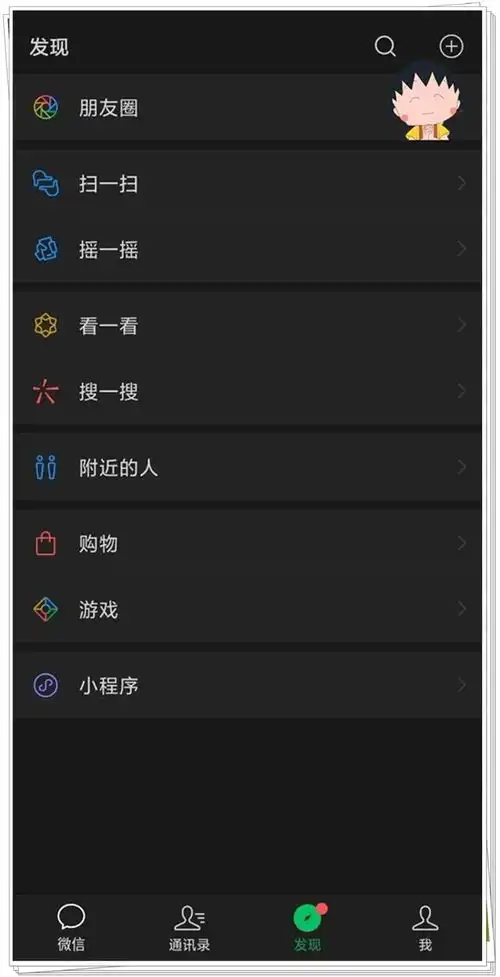 微信7.0.10内测版来了增加黑暗模式,朋友圈还能用表情包评论
