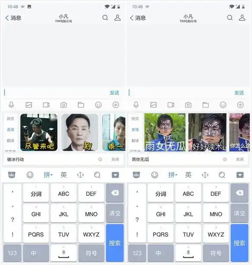 斗图时代来袭,哪家的输入法表情包最多最有趣
