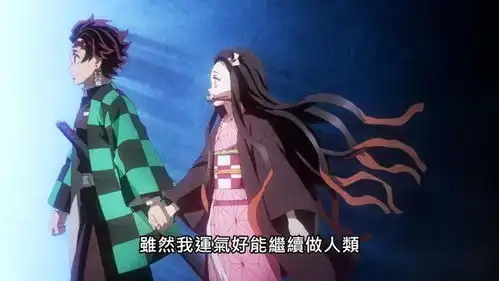 鬼灭之刃善逸使出霹雳一闪神速,炭治郎与音柱联手斩杀妓夫太郎
